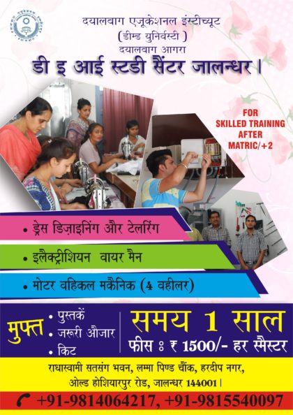 RS HINDI Pamphlet