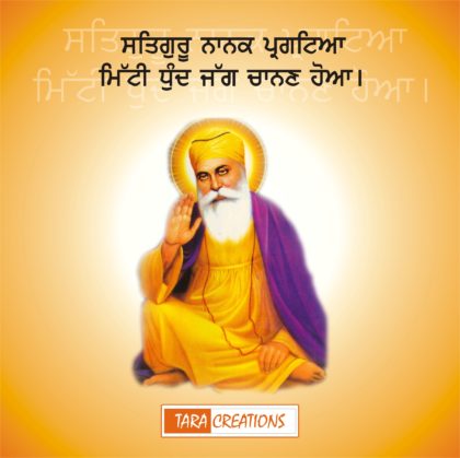 gurpurab